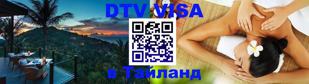 Сколько стоит DTV виза — актуальные цены, оформление даже без документов - Париж  06.12.2025 